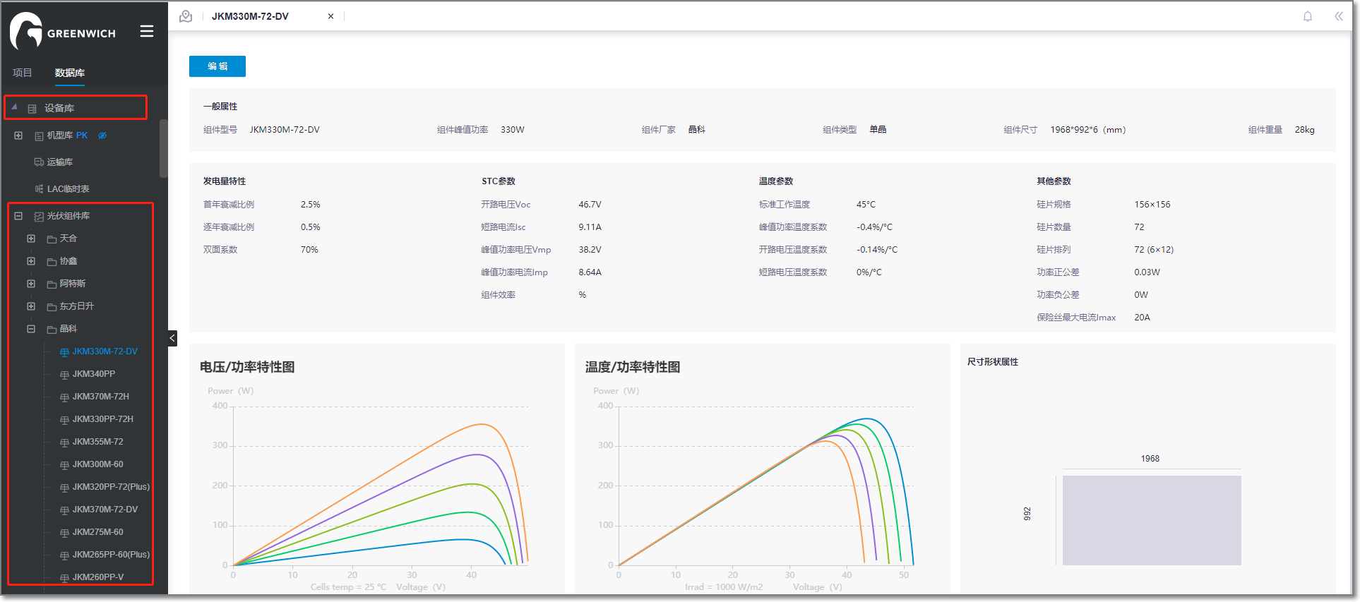 _images/pv_module_library.png